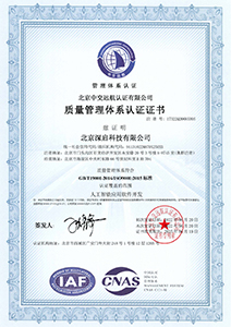 ISO9001质量管理认证
